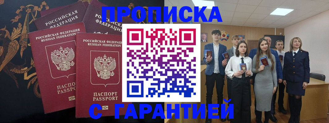прописка поиск в Лермонтове