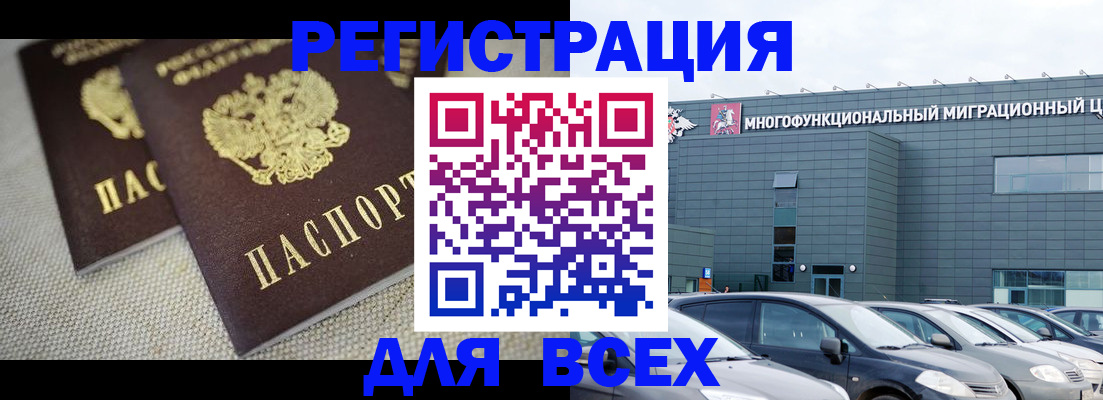 прописка 2025 в Лермонтове