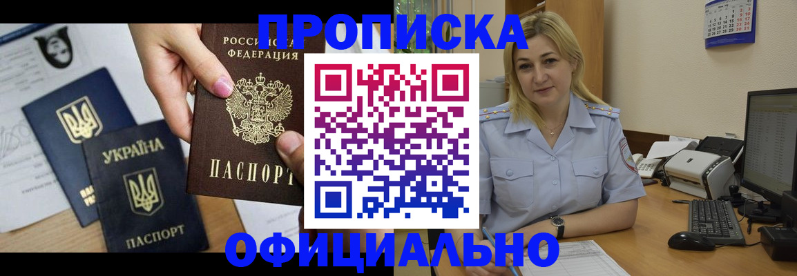 временная регистрация недорого в Лермонтове