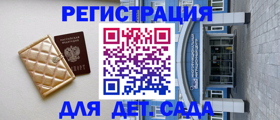 регистрация для школы в Лермонтове