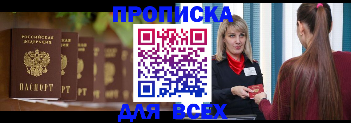 временная регистрация адрес в Лермонтове