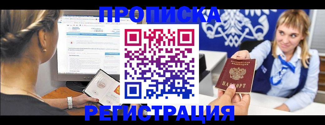 временная регистрация собственник в Лермонтове